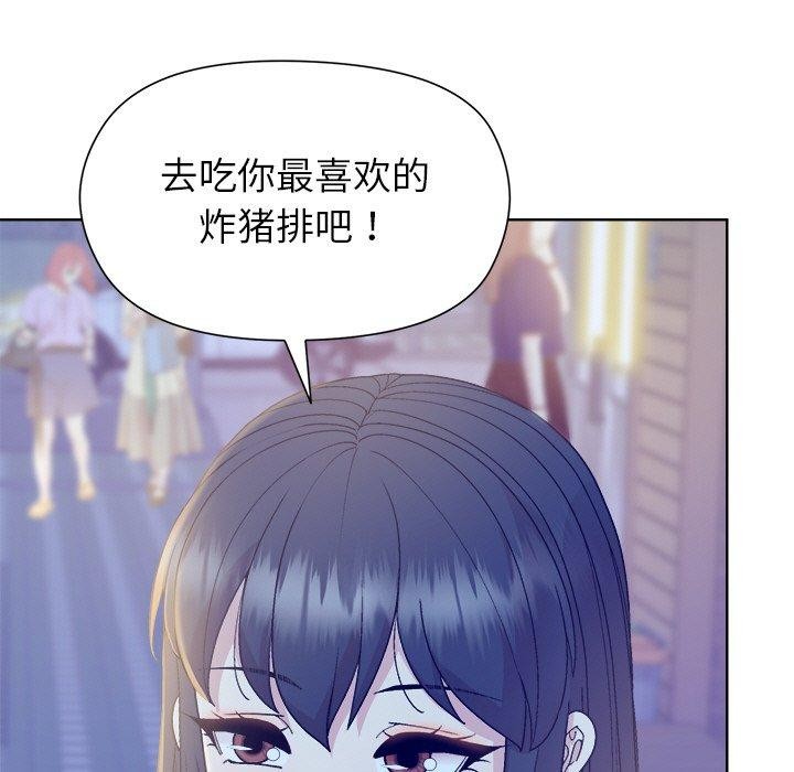 和美女上司玩游戏第58話