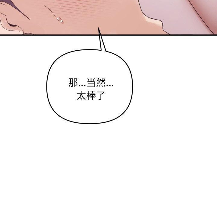 邻居跑路中第48話