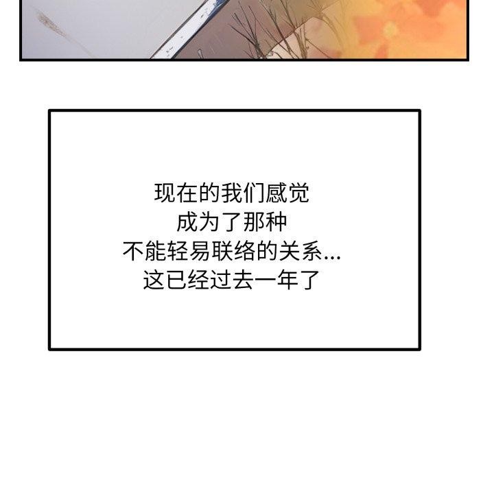 邻居跑路中第48話