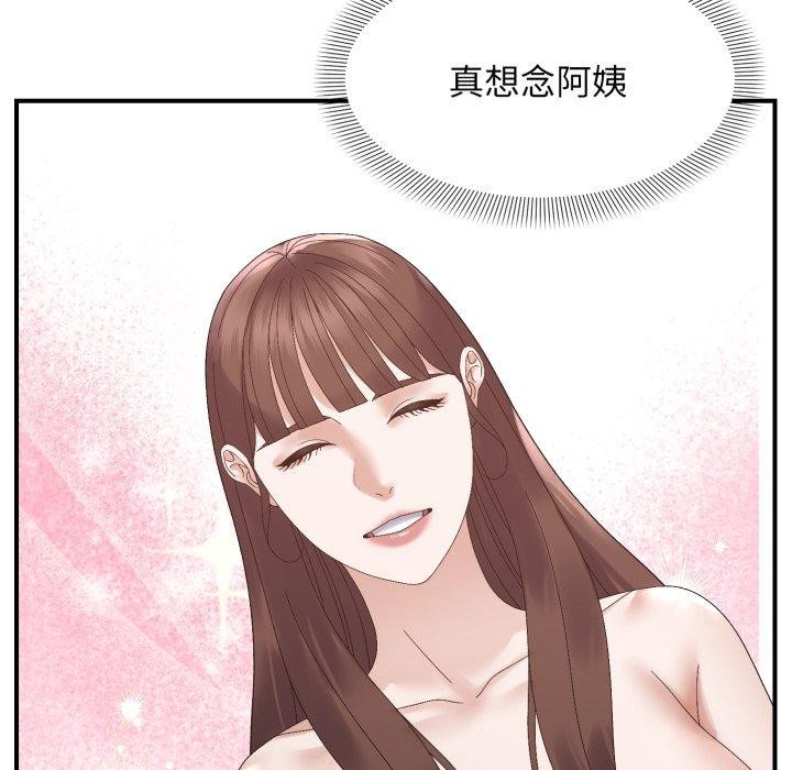 邻居跑路中第48話