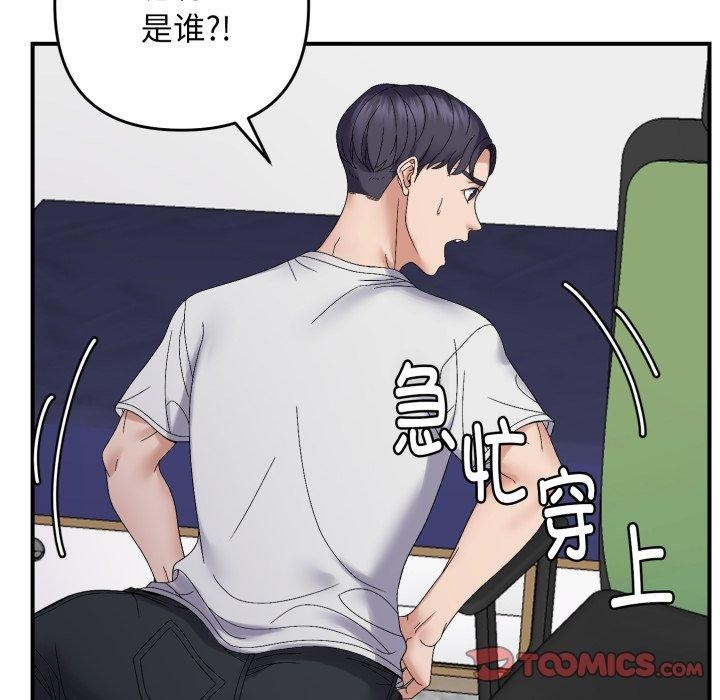 邻居跑路中第48話