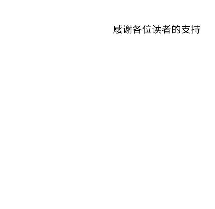 邻居跑路中第48話