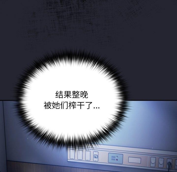 游戏规则我来定第106話