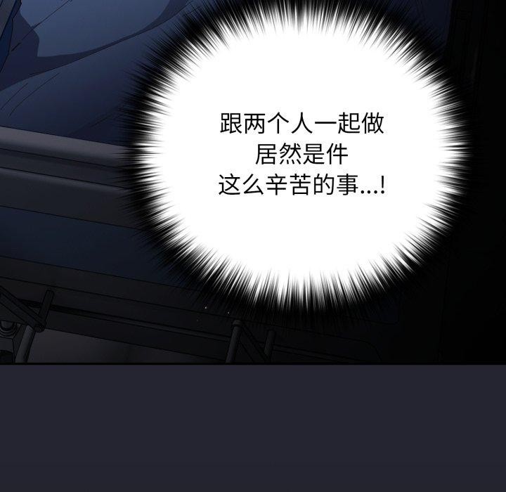 游戏规则我来定第106話