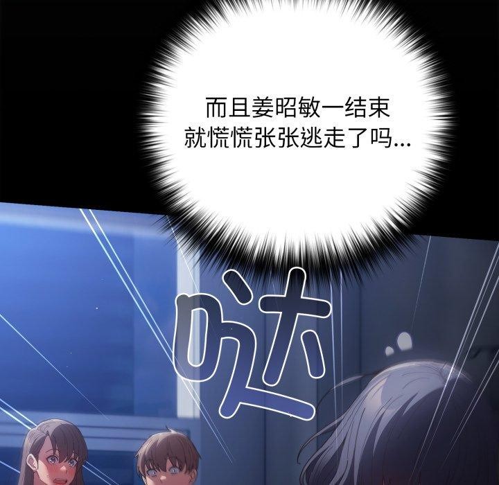 游戏规则我来定第106話