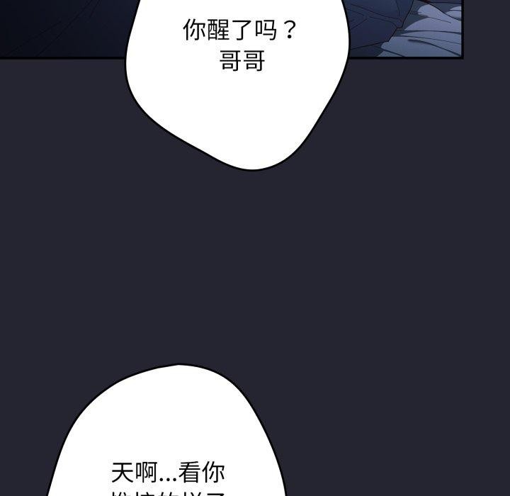 游戏规则我来定第106話
