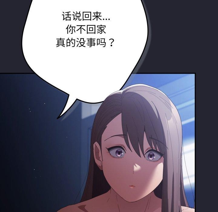 游戏规则我来定第106話