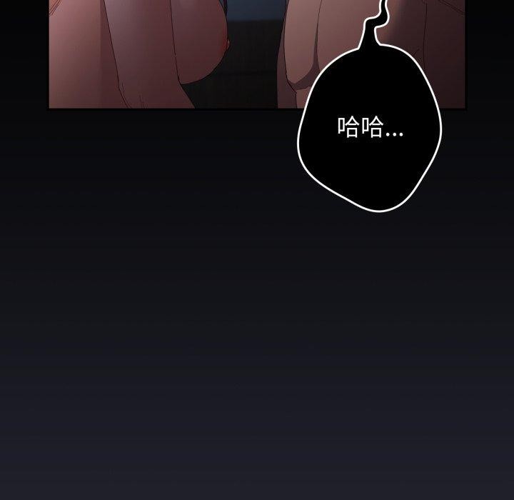 游戏规则我来定第106話