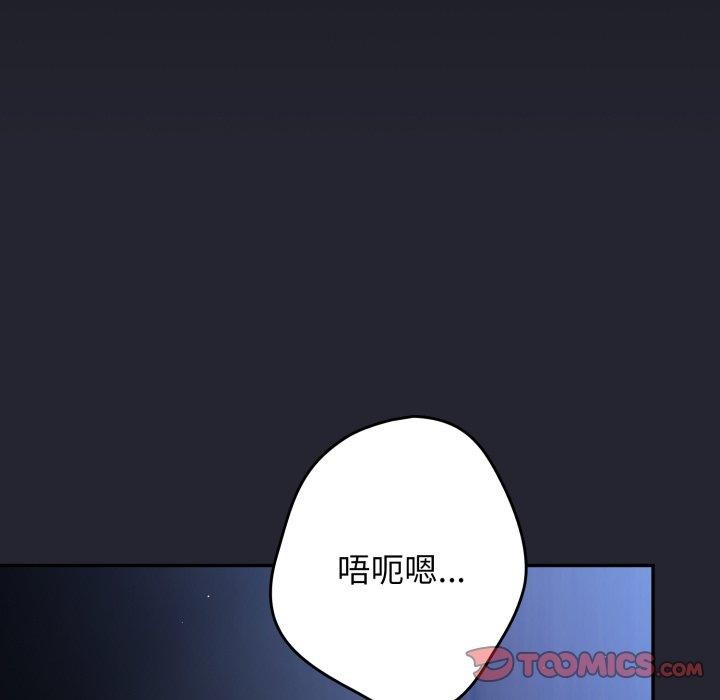 游戏规则我来定第106話
