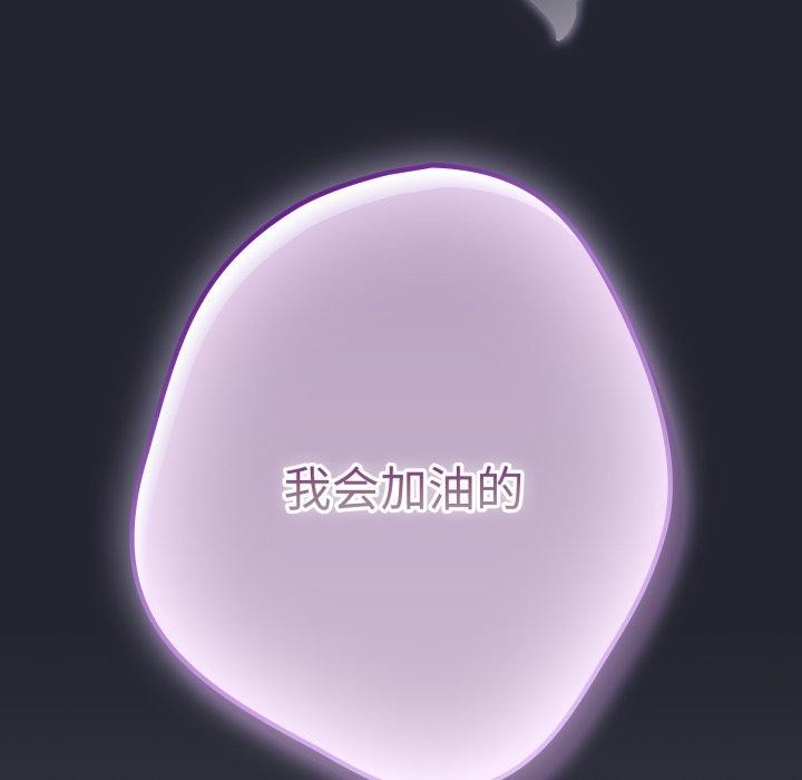 游戏规则我来定第106話