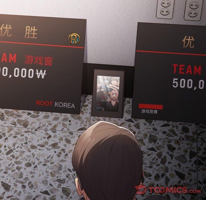 游戏规则我来定第106話