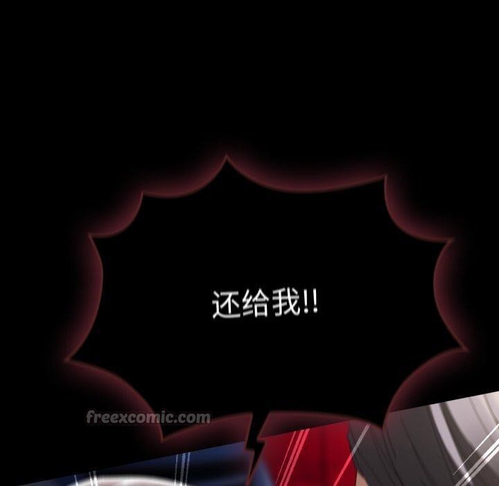 游戏规则我来定第106話