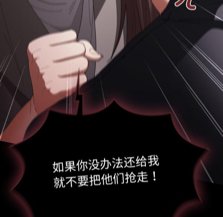 游戏规则我来定第106話