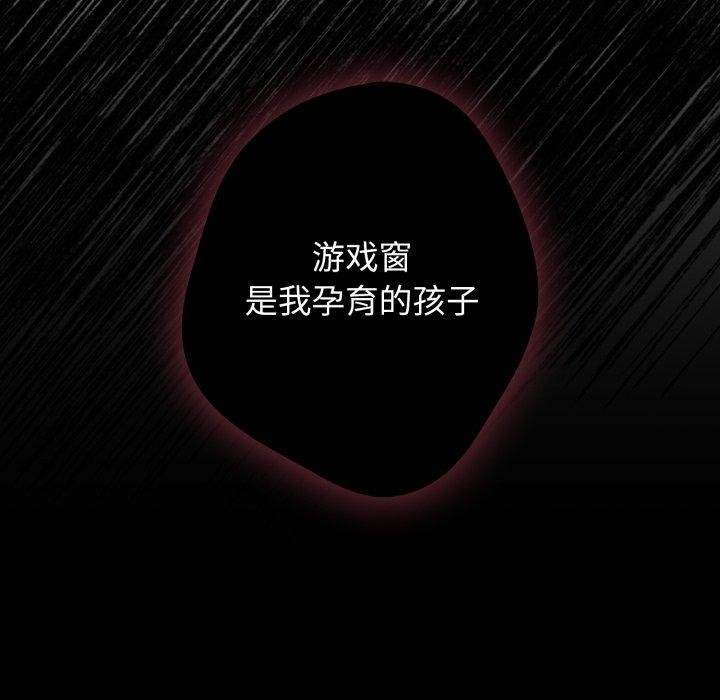 游戏规则我来定第106話