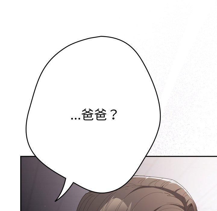 游戏规则我来定第106話