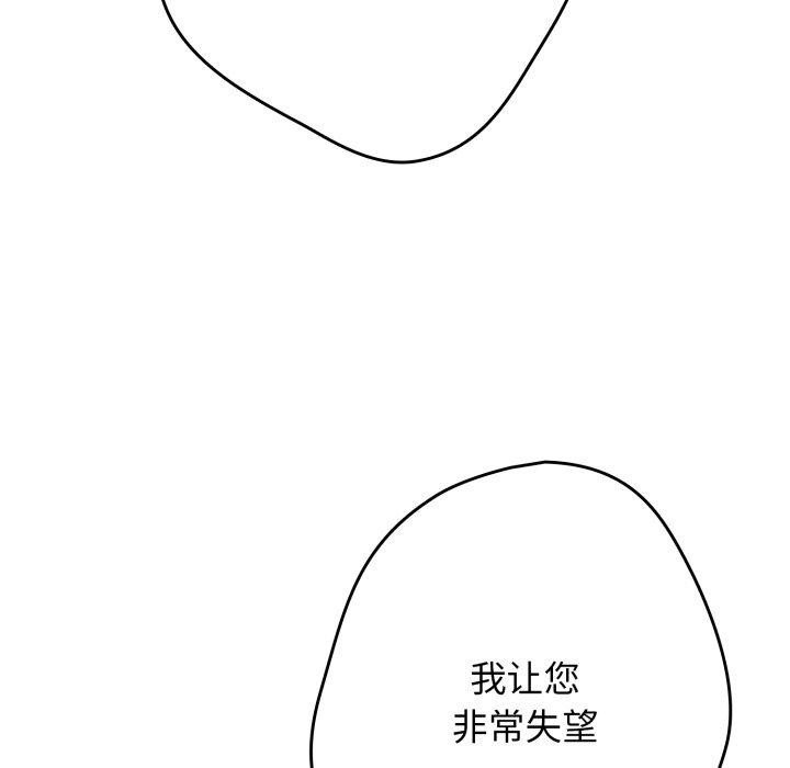 游戏规则我来定第106話