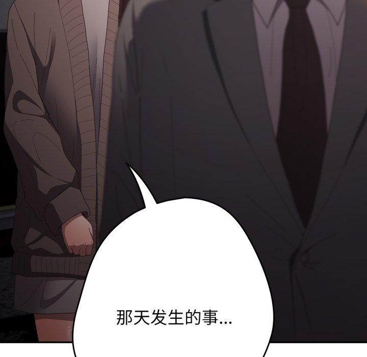 游戏规则我来定第106話