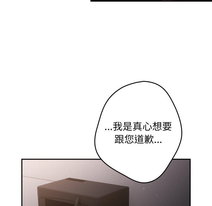 游戏规则我来定第106話