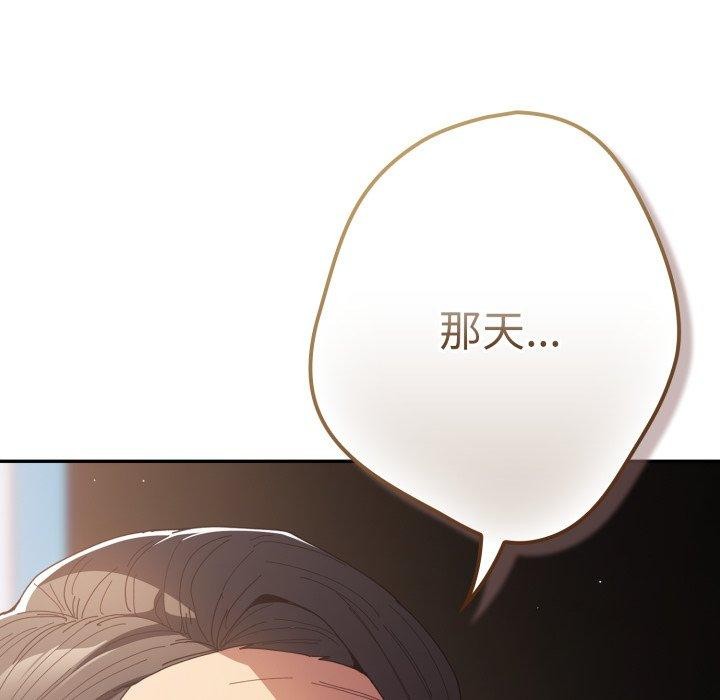 游戏规则我来定第106話