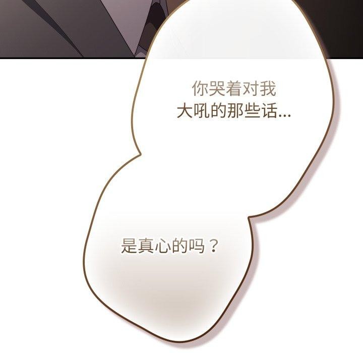 游戏规则我来定第106話