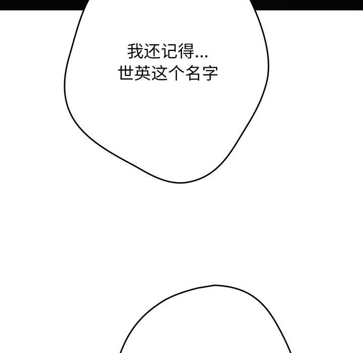 游戏规则我来定第106話