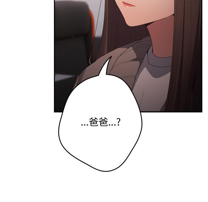 游戏规则我来定第106話