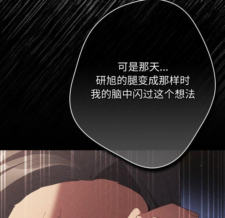 游戏规则我来定第106話