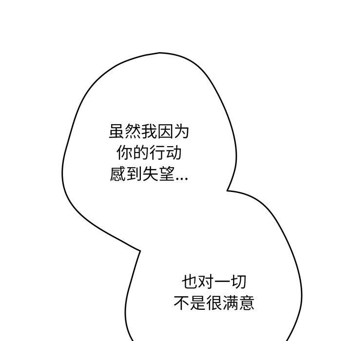 游戏规则我来定第106話