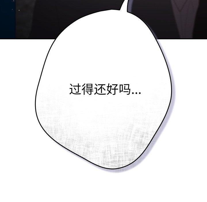 游戏规则我来定第106話