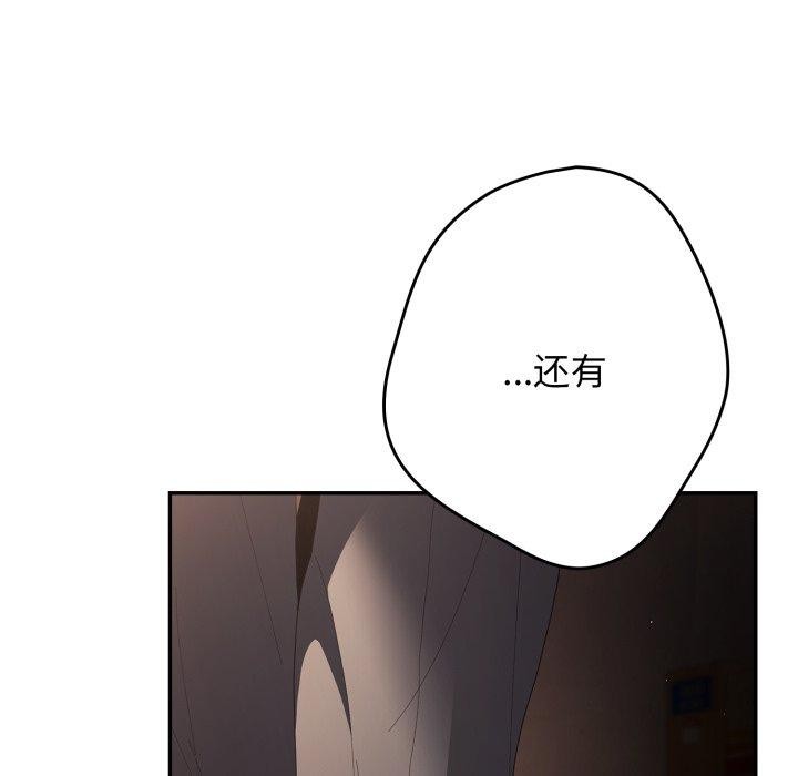 游戏规则我来定第106話