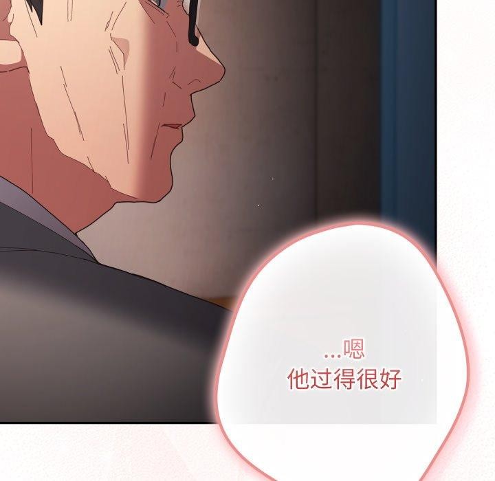 游戏规则我来定第106話