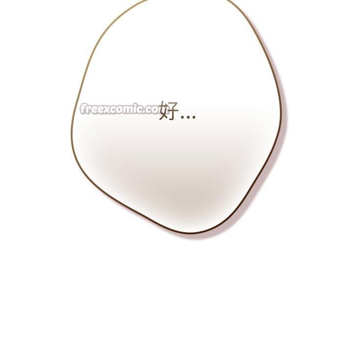 游戏规则我来定第106話