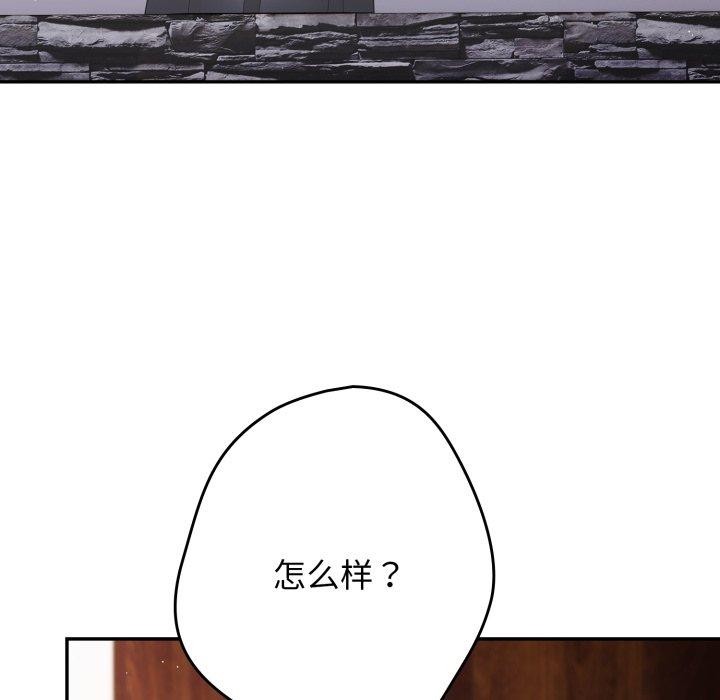 游戏规则我来定第106話