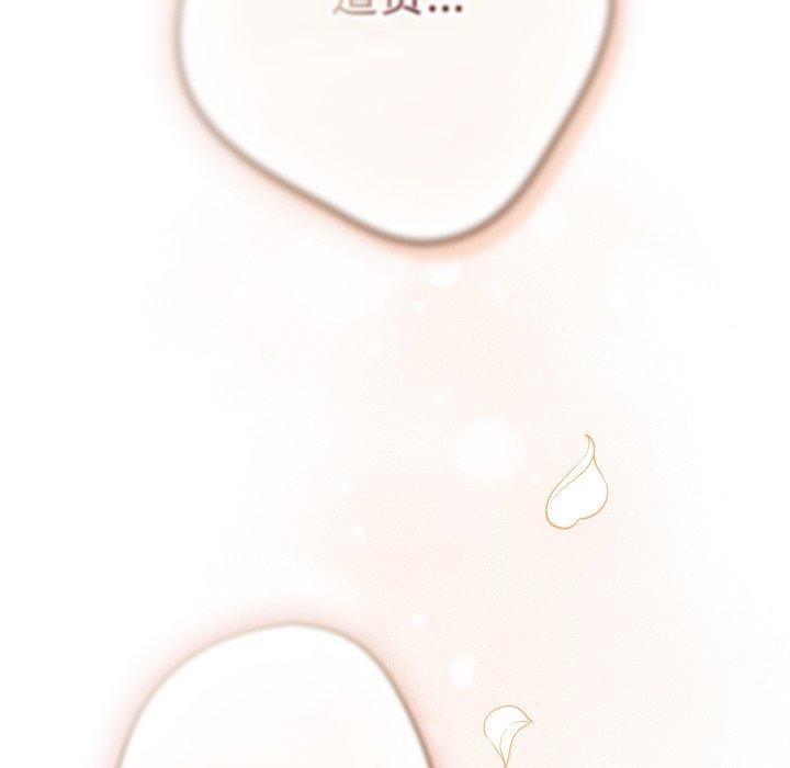 游戏规则我来定第106話