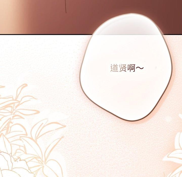 游戏规则我来定第106話