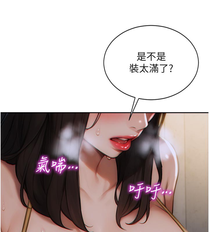 单身即纵慾第4話-這次要射在裡面唷♥