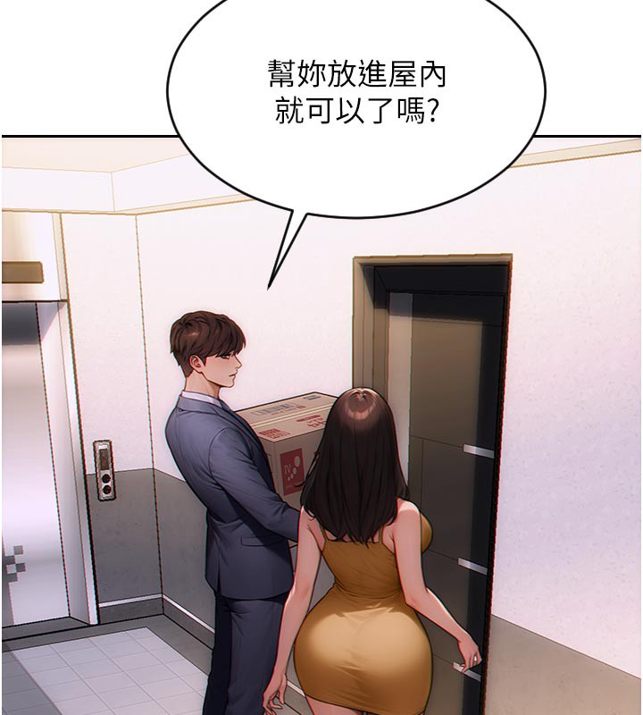 单身即纵慾第4話-這次要射在裡面唷♥