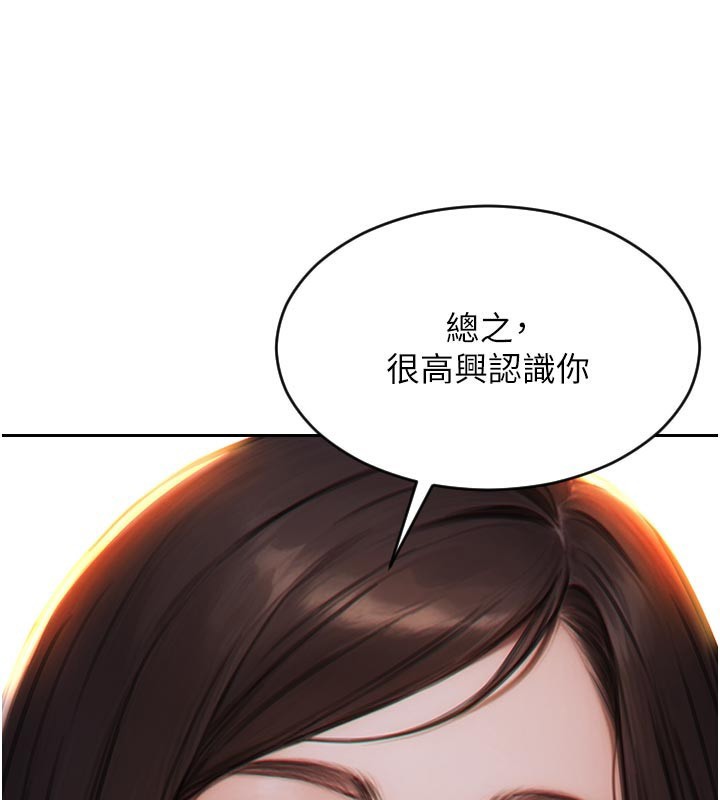 单身即纵慾第4話-這次要射在裡面唷♥