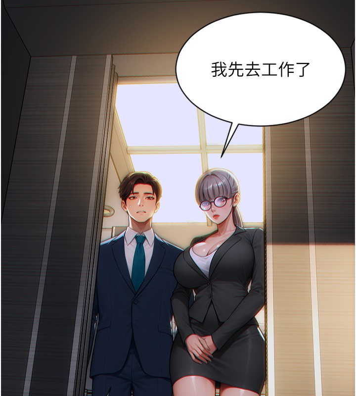 单身即纵慾第5話-解開誤會後的SEX