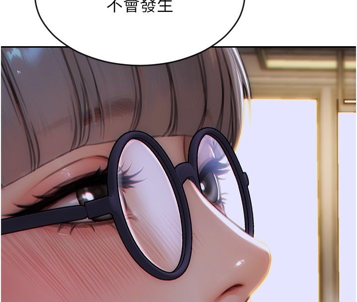 单身即纵慾第5話-解開誤會後的SEX