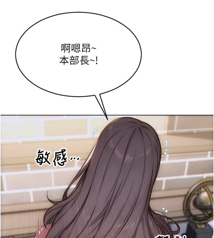 单身即纵慾第6話-被前妻抓包了!!