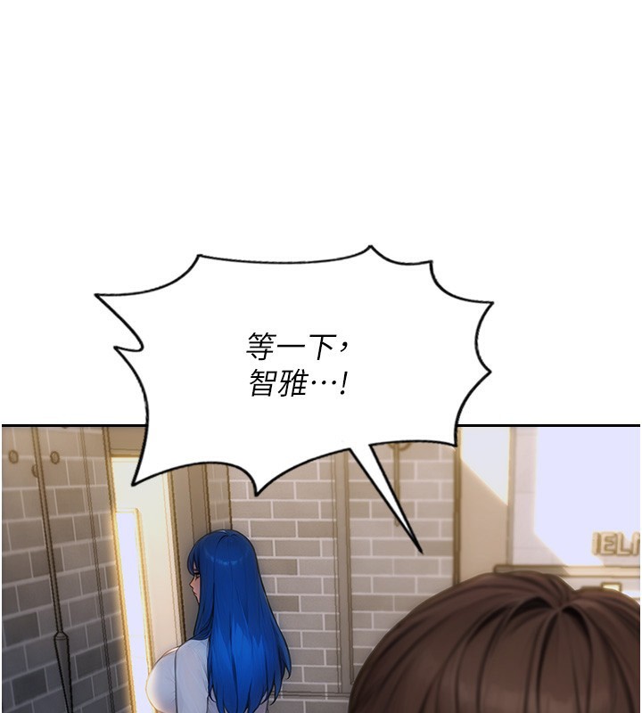 单身即纵慾第6話-被前妻抓包了!!