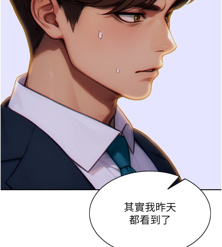 单身即纵慾第6話-被前妻抓包了!!