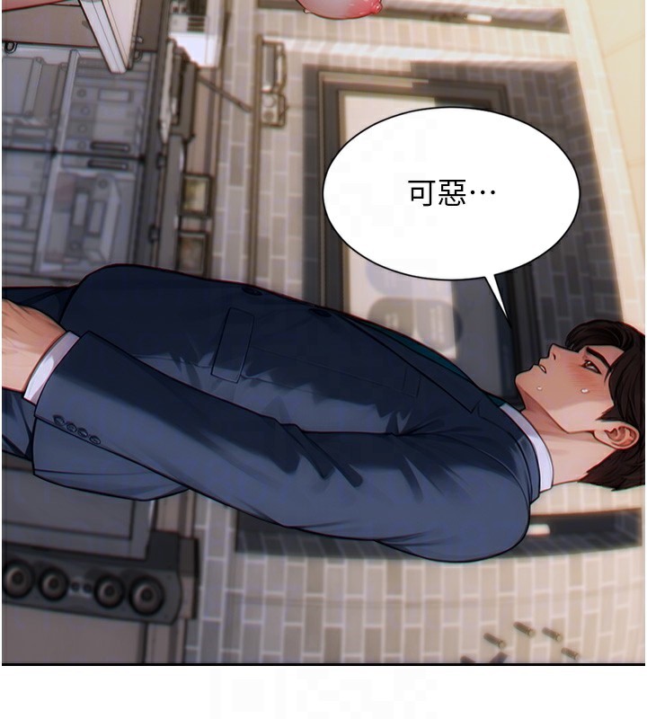 单身即纵慾第6話-被前妻抓包了!!