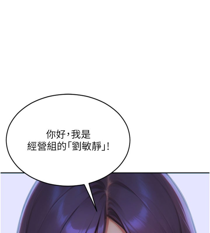 单身即纵慾第6話-被前妻抓包了!!