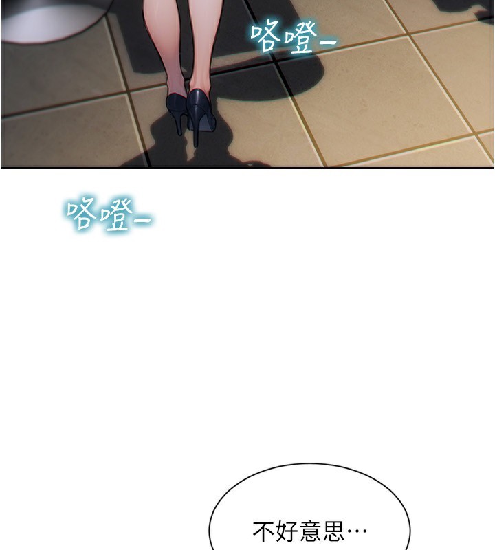 单身即纵慾第7話-和女員工一夜情