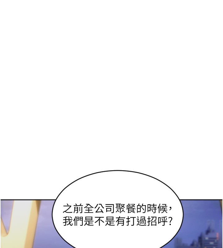 单身即纵慾第7話-和女員工一夜情