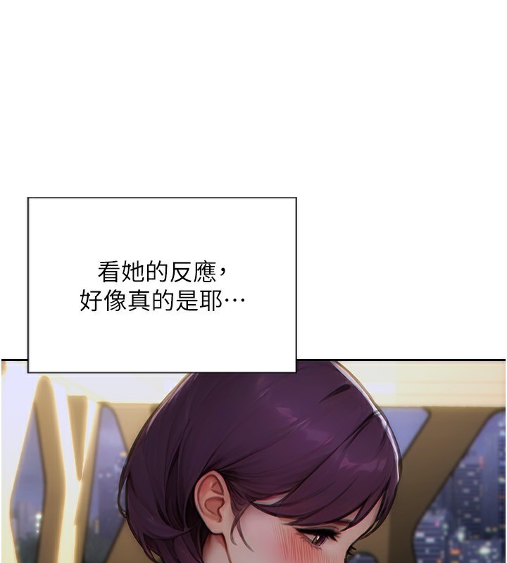 单身即纵慾第7話-和女員工一夜情