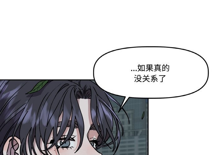 附属品少女的叛逆期第5話