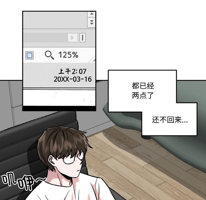 附属品少女的叛逆期第5話